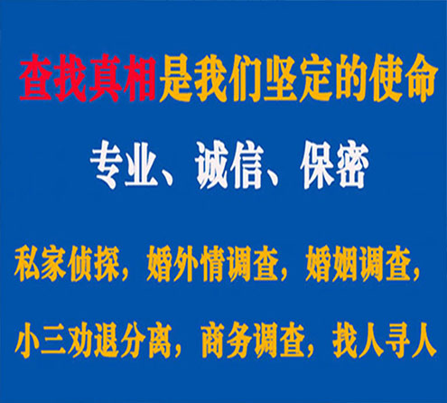 关于海南利民调查事务所